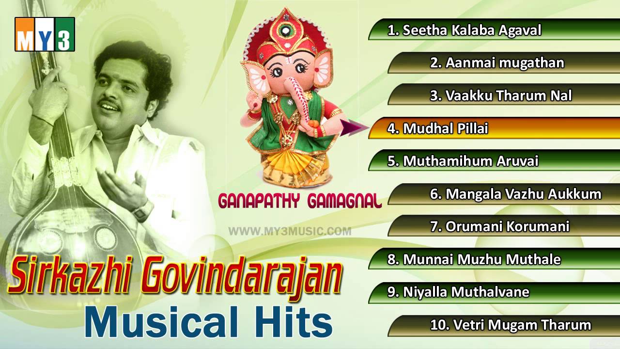 Sirkali Govindan Vinayagar Agaval Song Download Mp3